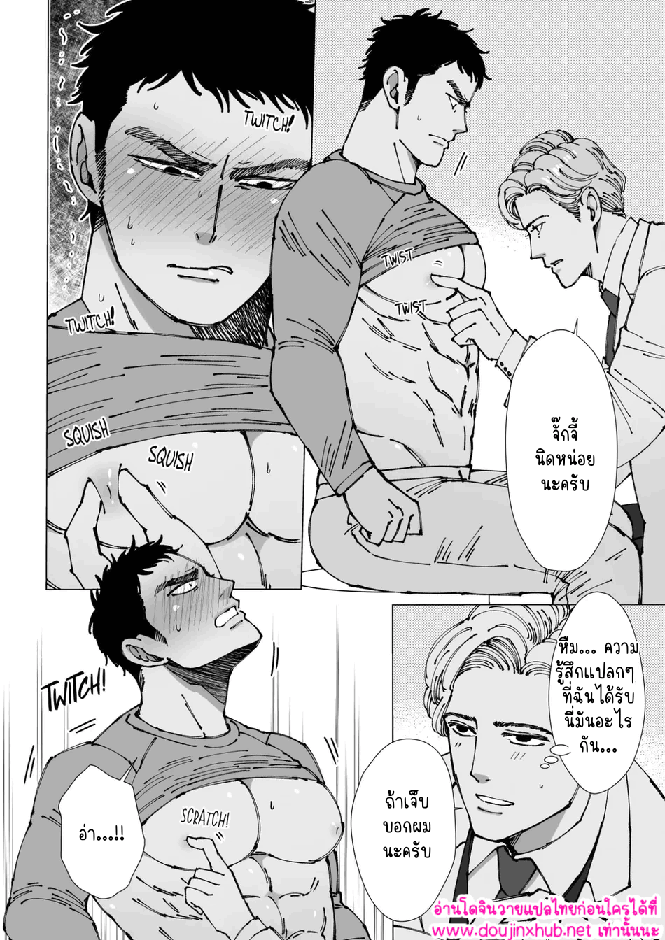 สัมผัสที่ปลายหัว 01